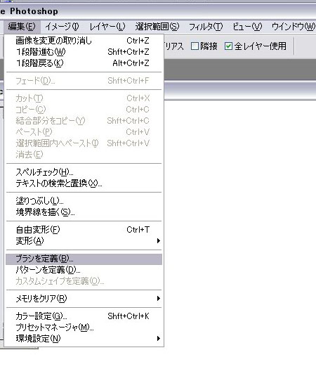 ブラシを定義