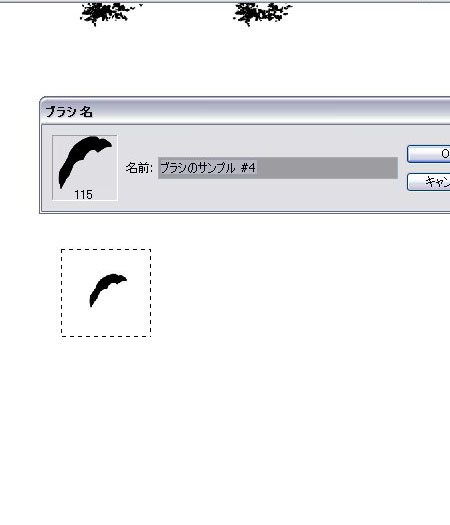 ブラシ名