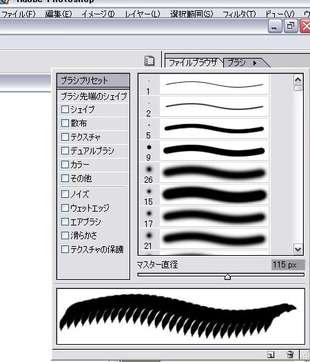ブラシウィンドウ