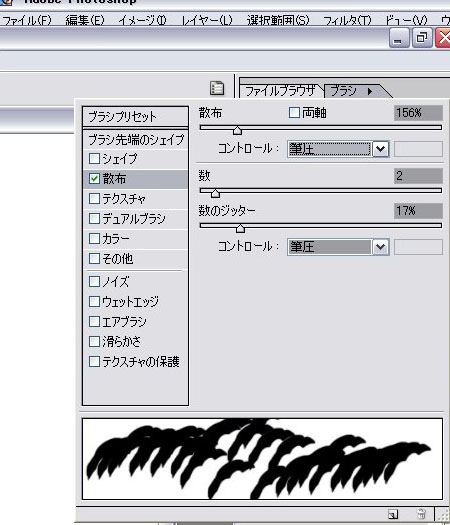 散布にチェック